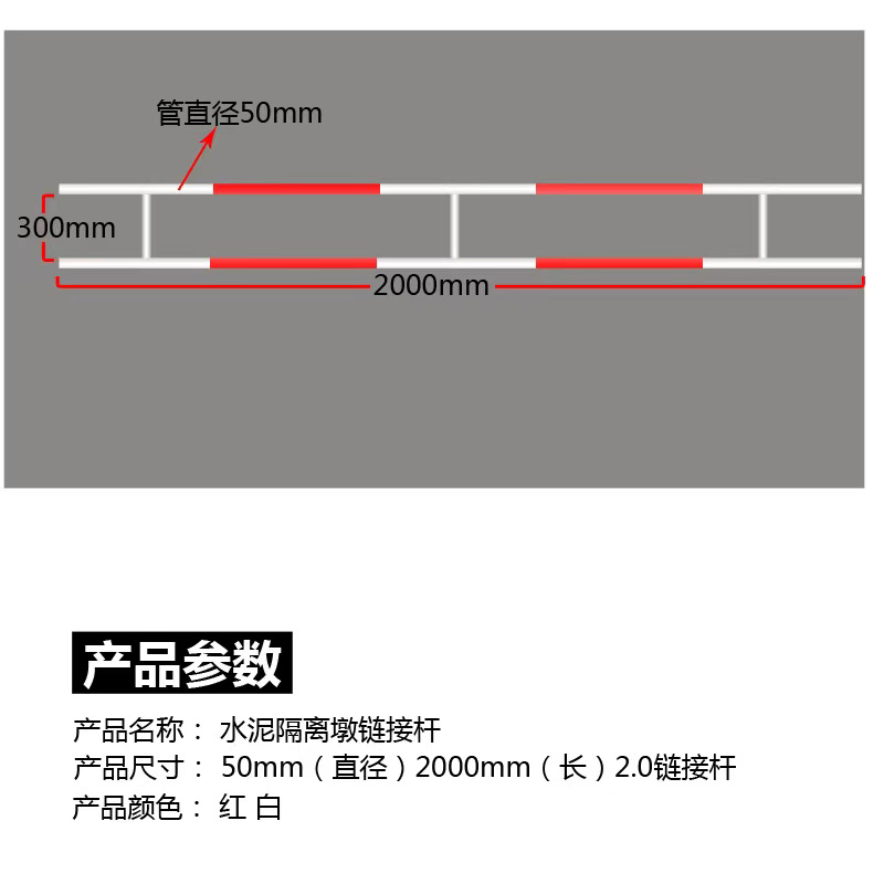 产品参数
